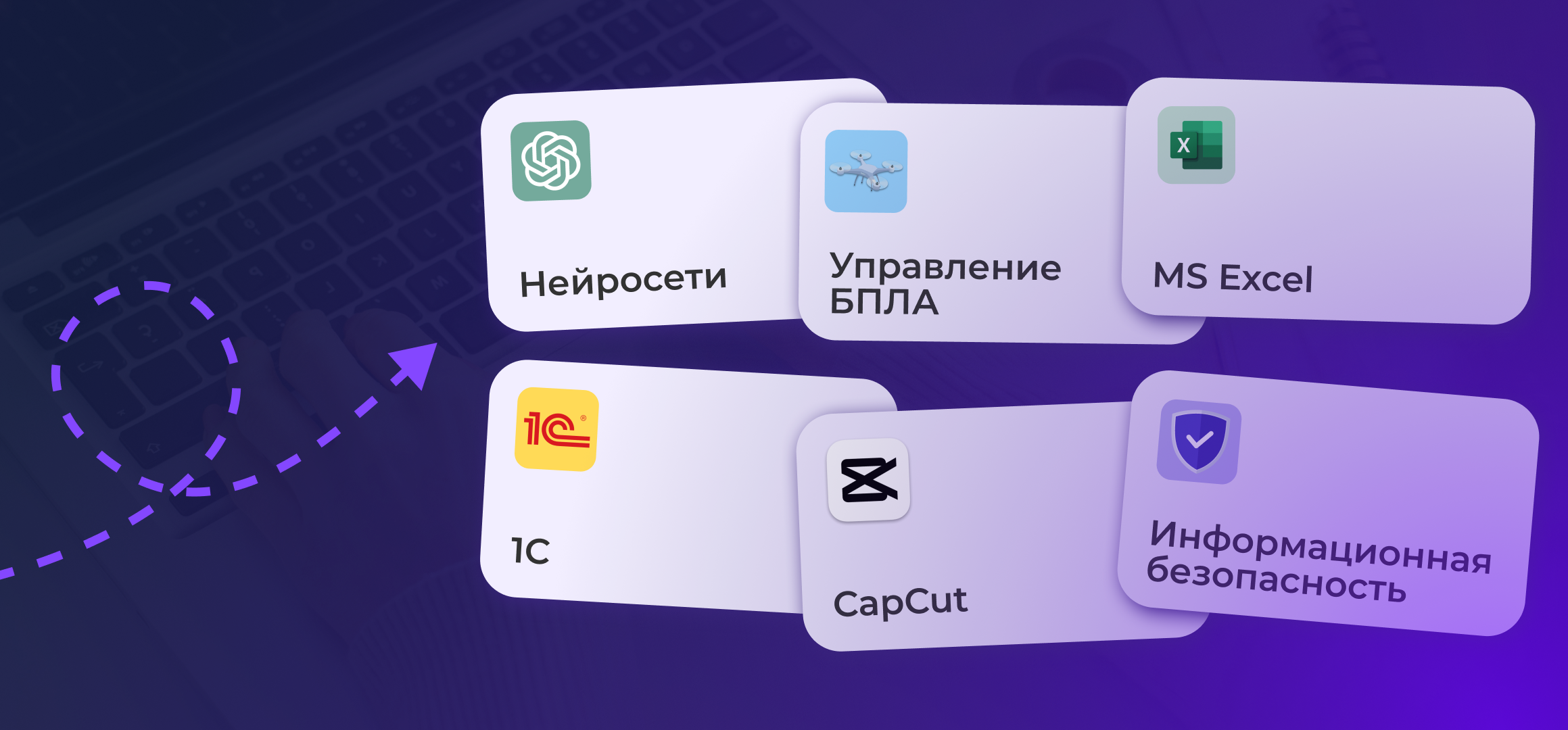 Картинка для анонса «Анонс курсов на сентябрь 2026»
